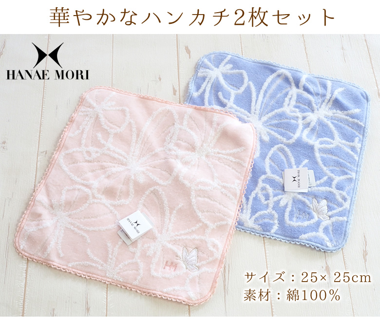 ハンカチセット
