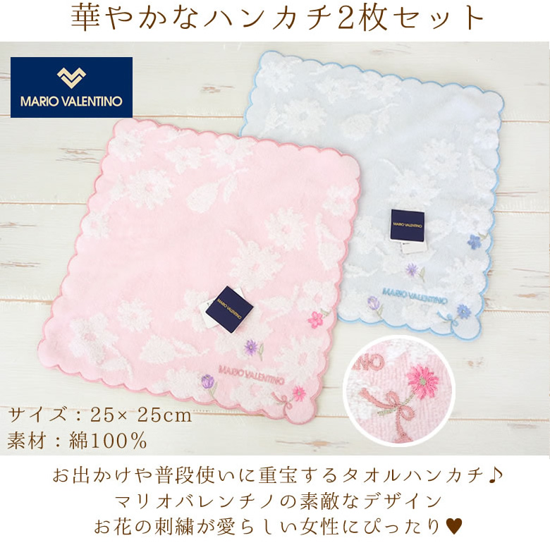 ハンカチセット