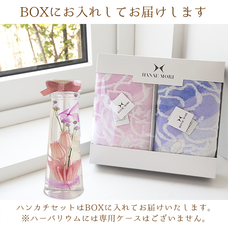 BOXに入れてお届けします