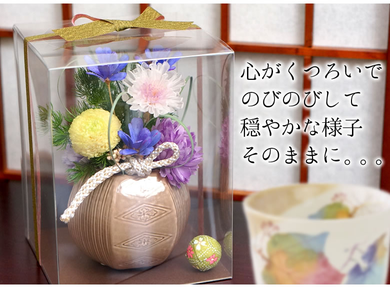 心がくつろいでのびのびして穏やかな様子そのままに