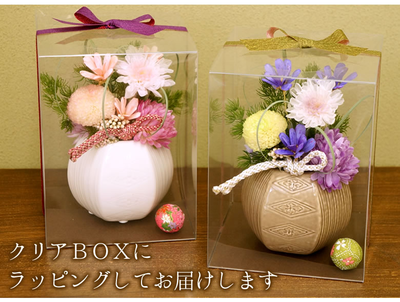 クリアBOXにラッピングしてお届けします