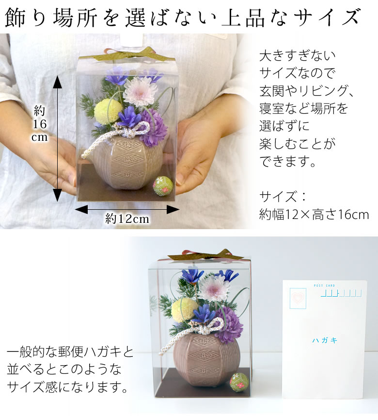 飾り場所を選ばない上品なサイズ