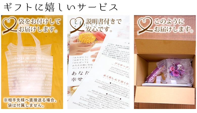 ギフトに嬉しいサービス