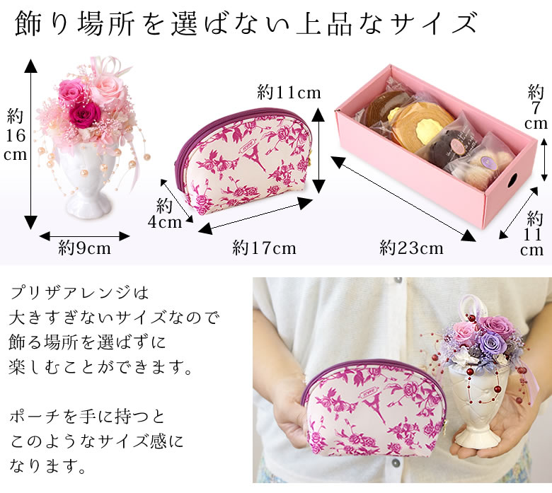 飾り場所を選ばない上品サイズ