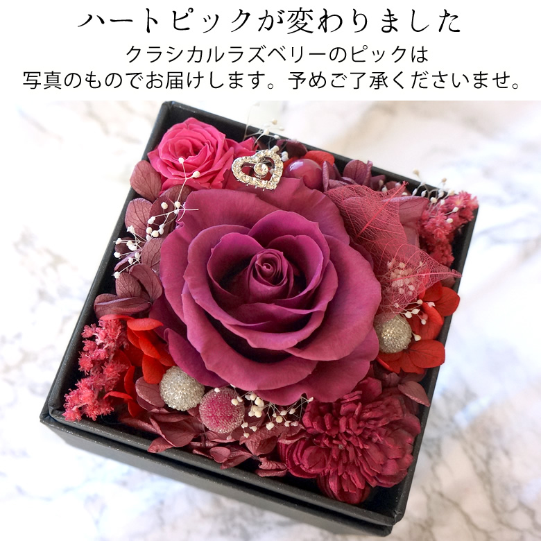 こちらのハートピックでお届けします