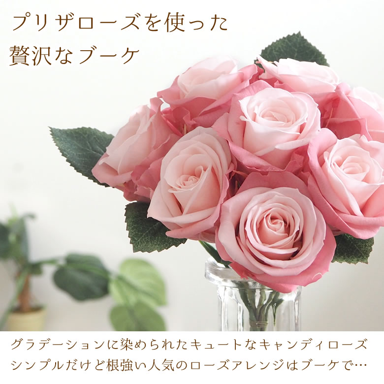 キャンディローズブーケ
&チャームボムベース