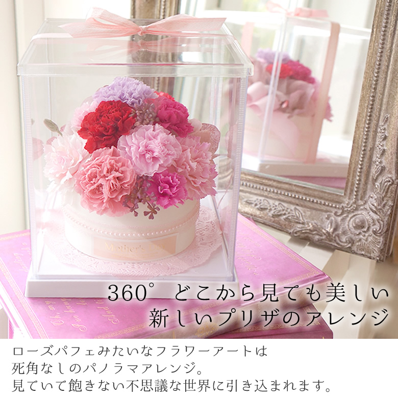 360°どこから見ても美しい
新しいプリザのアレンジ