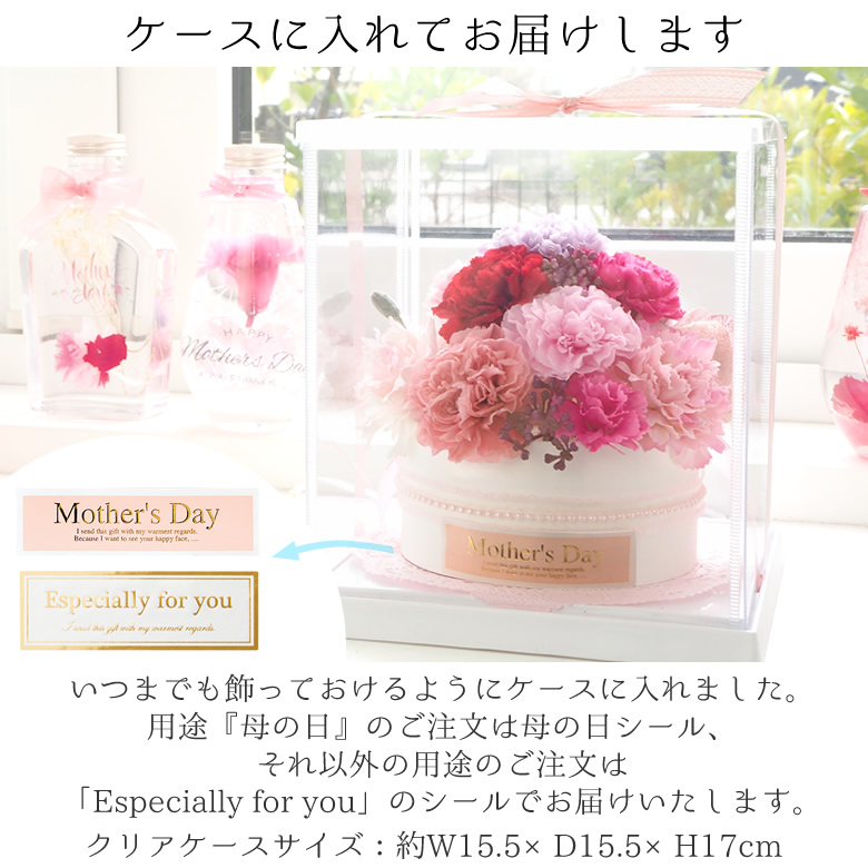 ケースに入れてお届けします