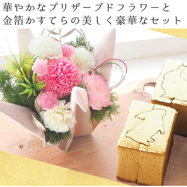 美しく豪華なセット