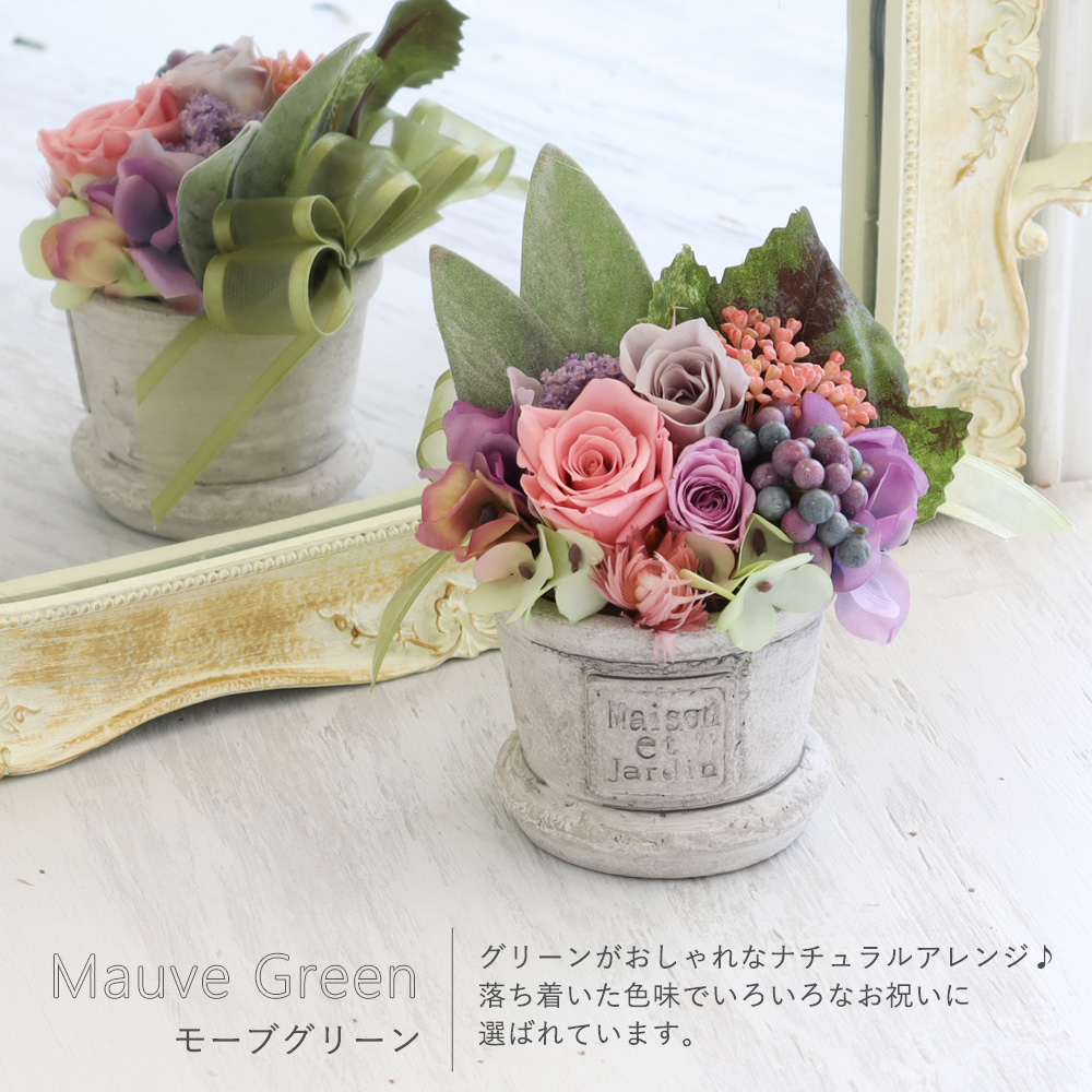 モーブグリーン