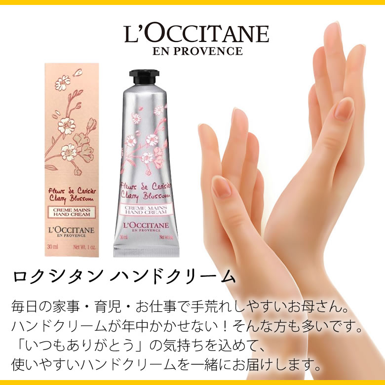 使いやすいハンドクリームを一緒にお届けします。