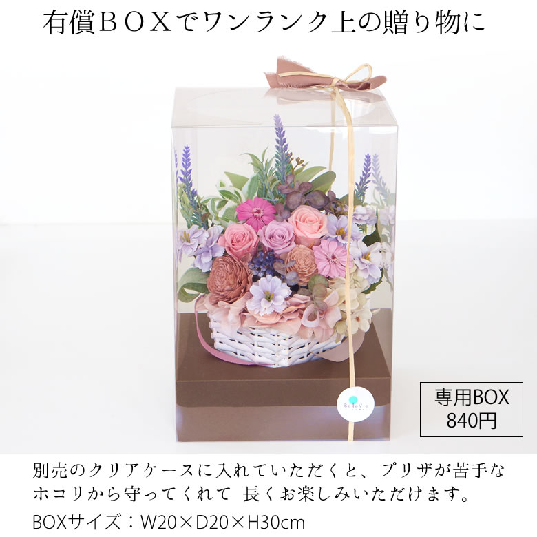 有償BOX