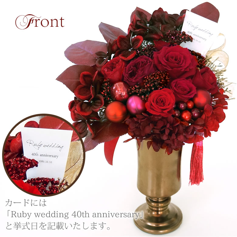 プリザーブドフラワーRuby wedding ルビー婚式 (結婚40周年記念)