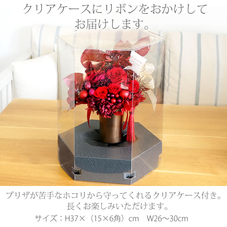 クリアケースにリボンをおかけしてお届けします