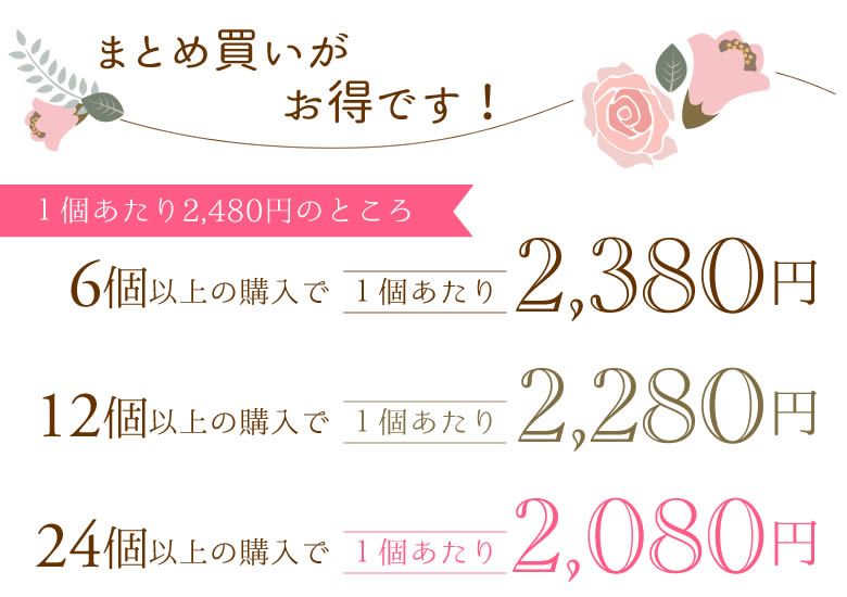 まとめ買い