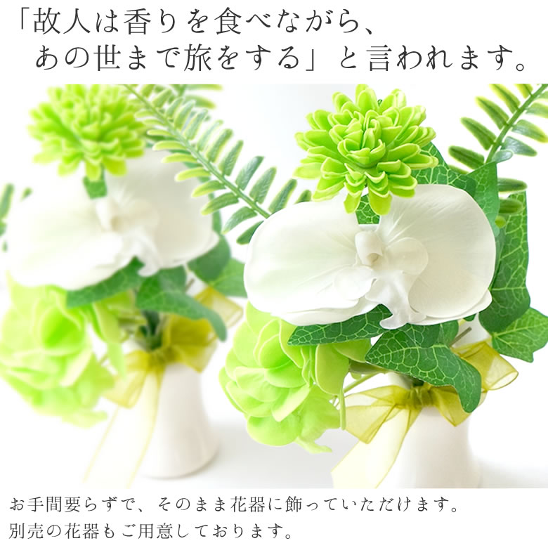 仏花 ソープフラワーのお供花