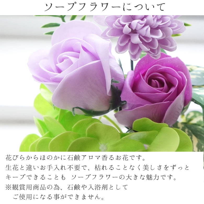 ソープフラワーとは