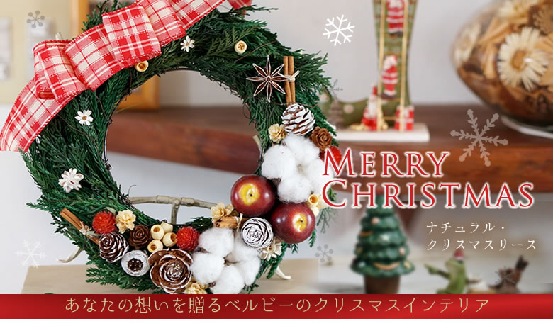 クリスマスが待ち遠しい!クリスマスリース