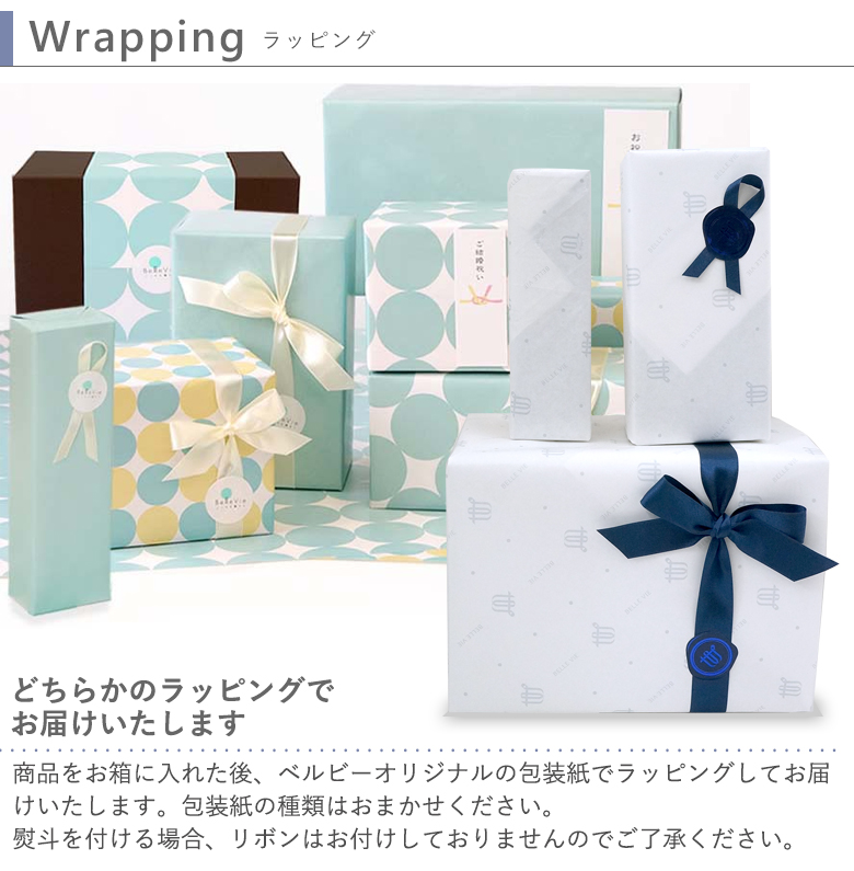 Wrapping：包装紙ラッピング
