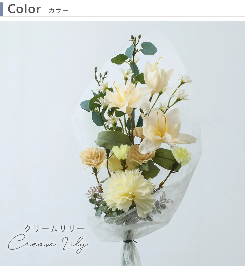 カラー color クリームリリー