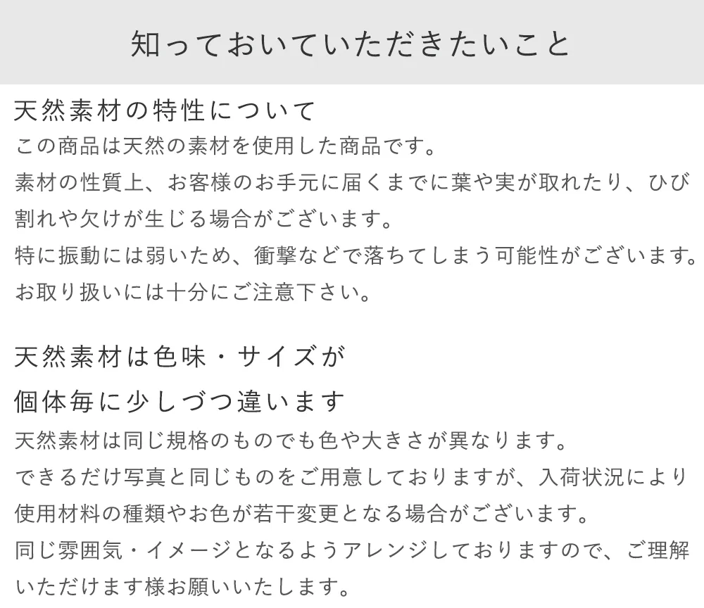 ドライの注意点