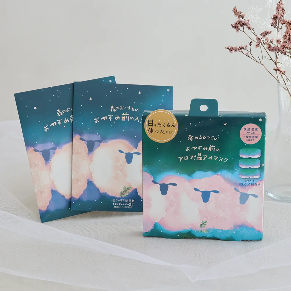 アロマ温アイマスク3P+入浴剤セット2P　おやすみ羊 
