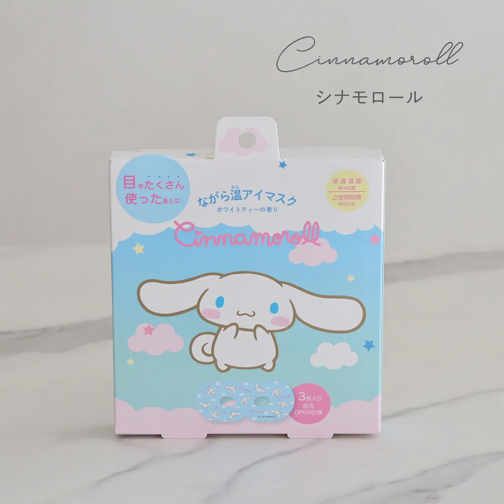 サンリオながら温アイマスク3Pサンリオながら温アイマスク3P  カラー　シナモロール