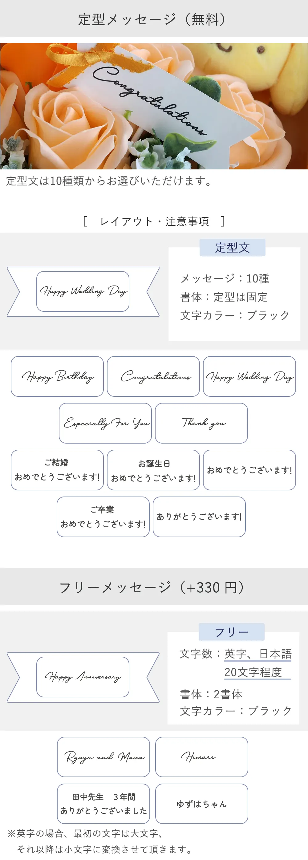 メッセージで特別感