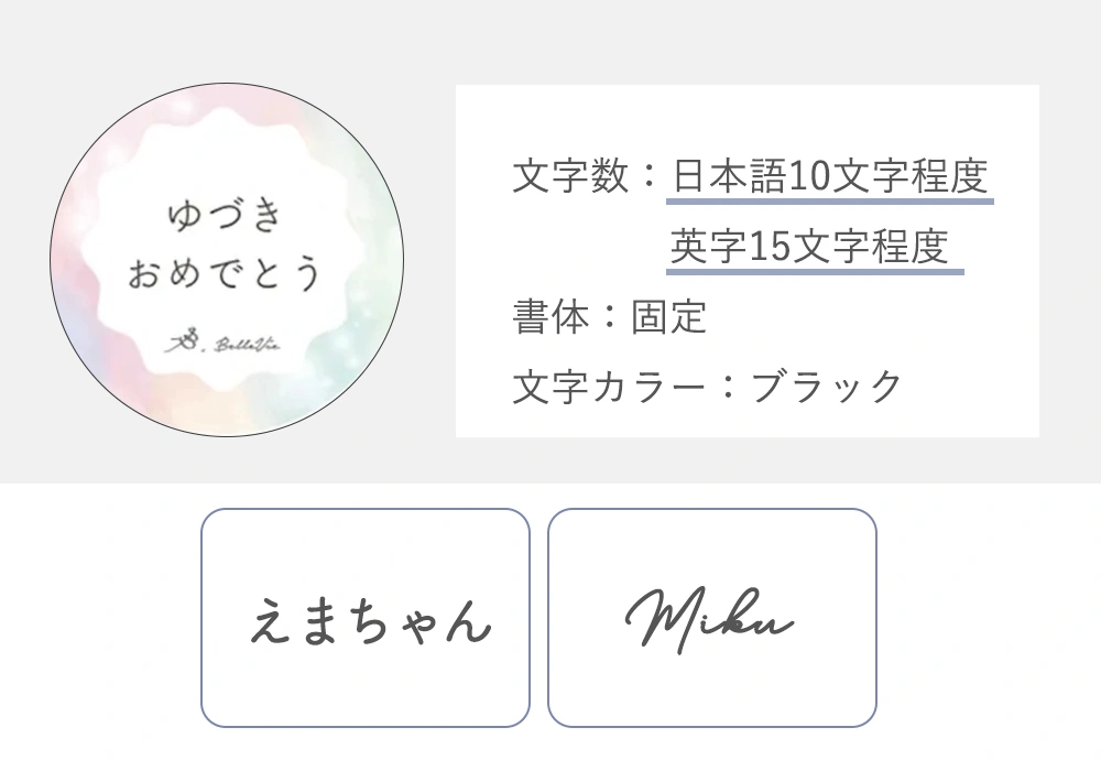 オリジナルシール