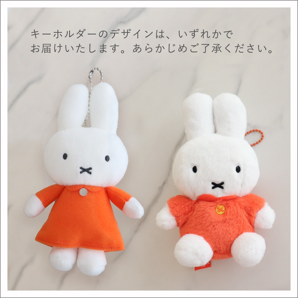 Point.1　可愛いミッフィーのキーホルダー いまこれ
