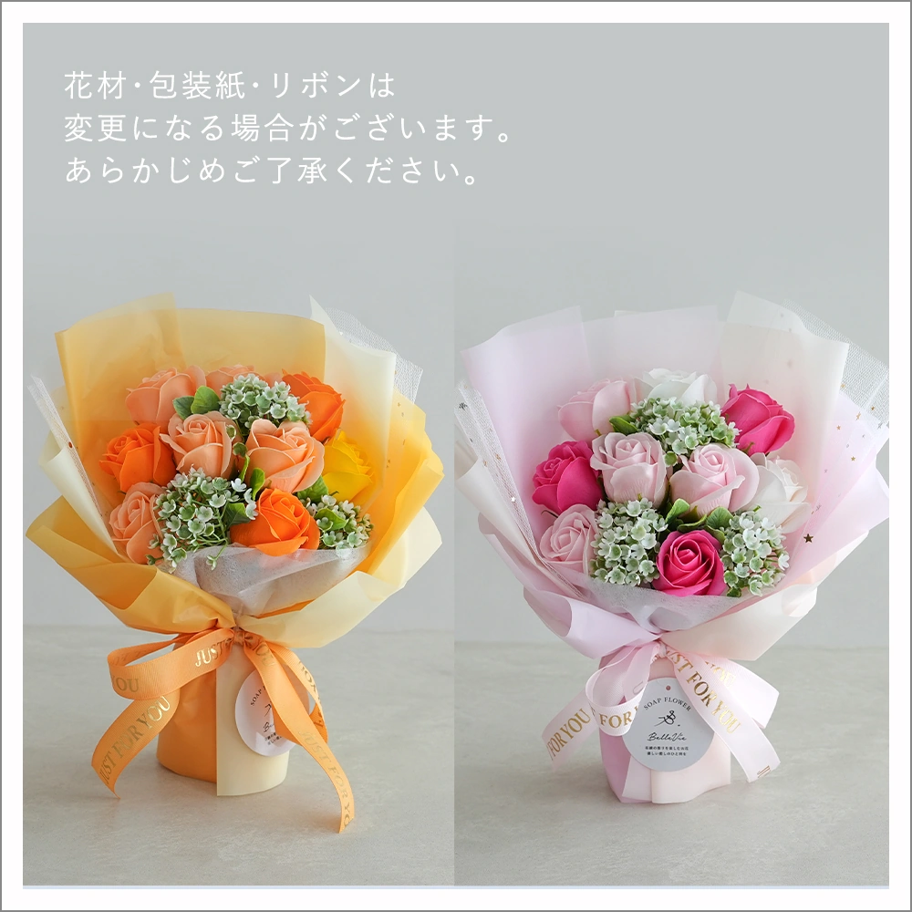 包装紙変更あり