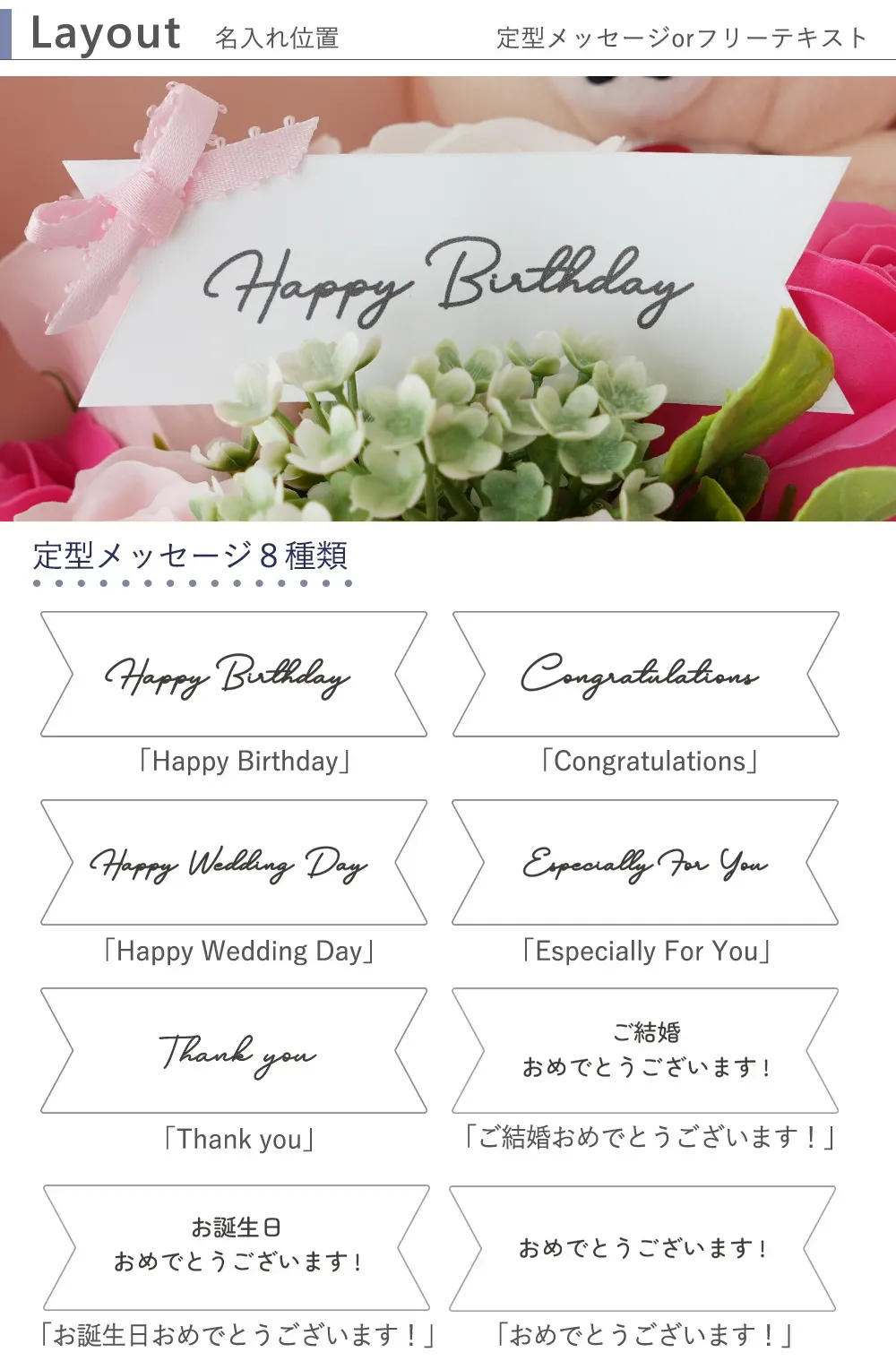 名入れ　メッセージ