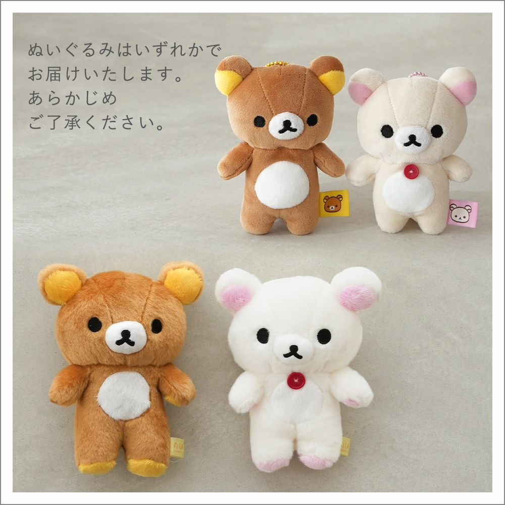 ぬいぐるみ変更