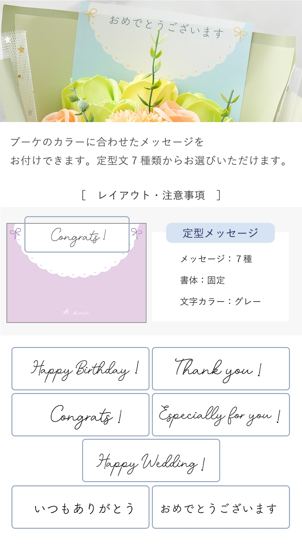 定型文7種(無料)