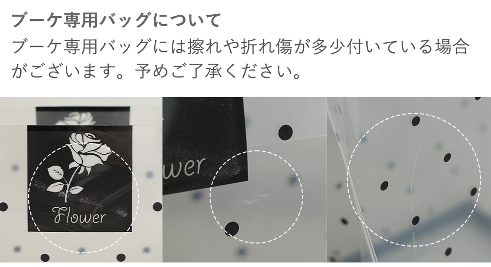 ブーケ専用バッグについて