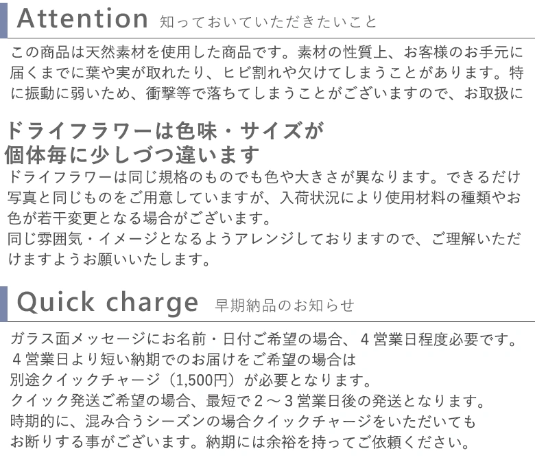 天然素材の注意点