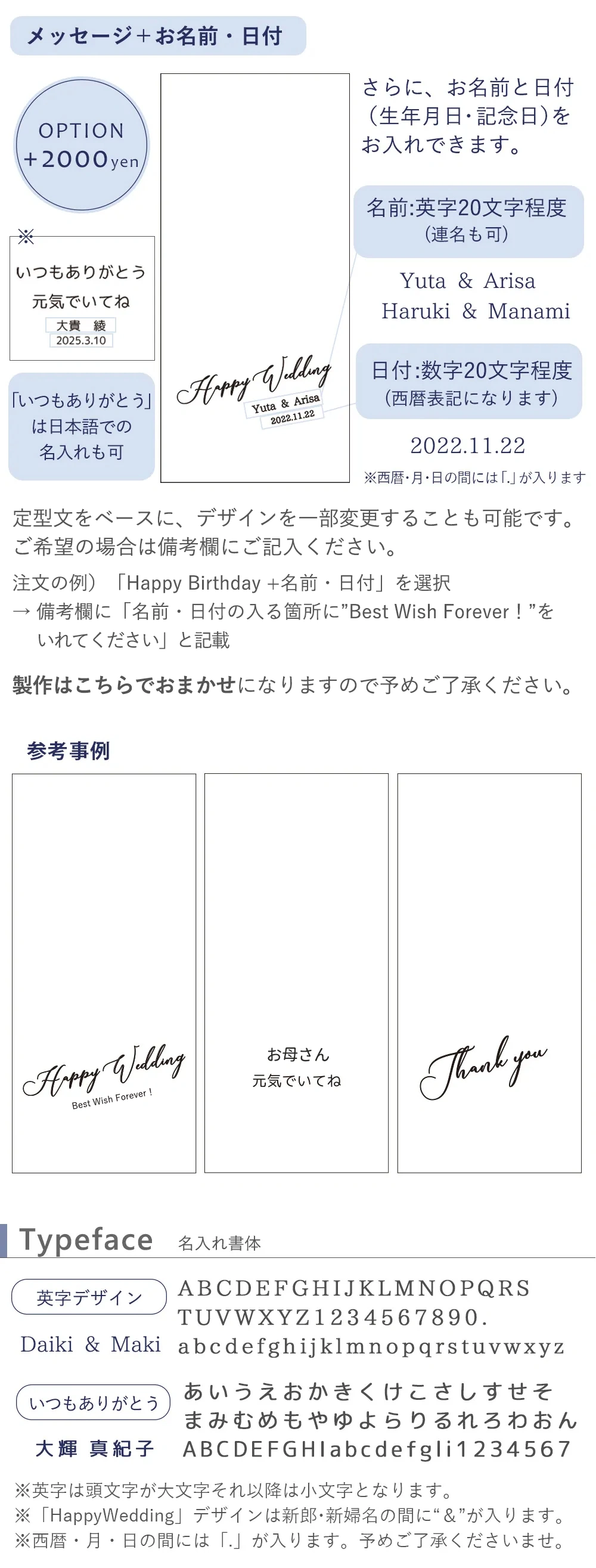 さらにお名前・日付を入れられます