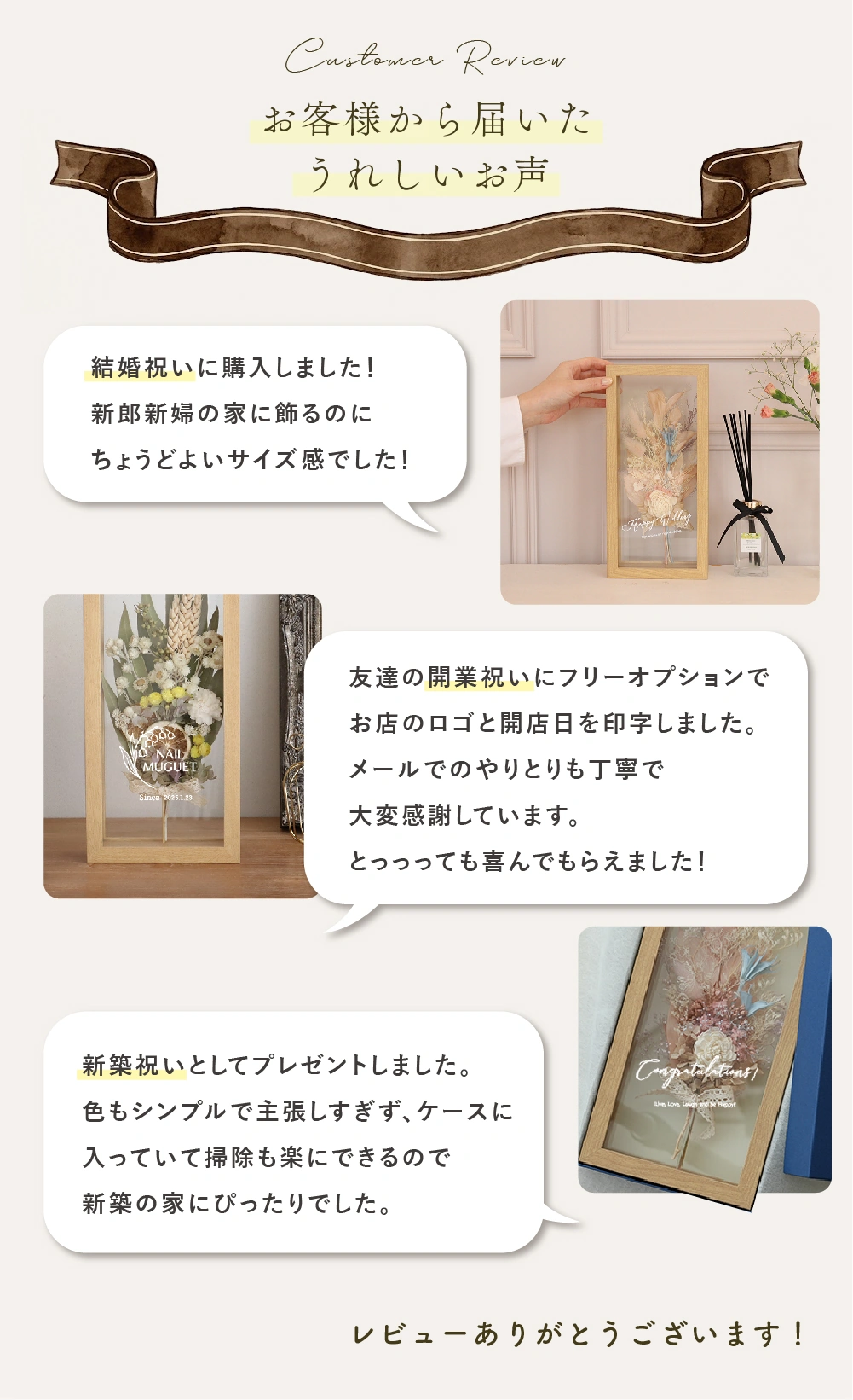 レビュー高評価
