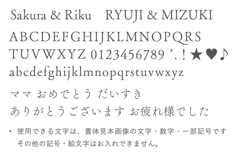 書体見本