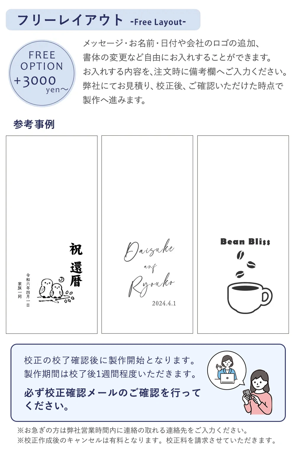 さらにお名前・日付を入れられます