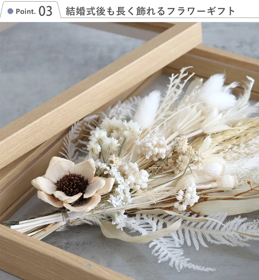 結婚式後も長く飾れるフラワーギフト