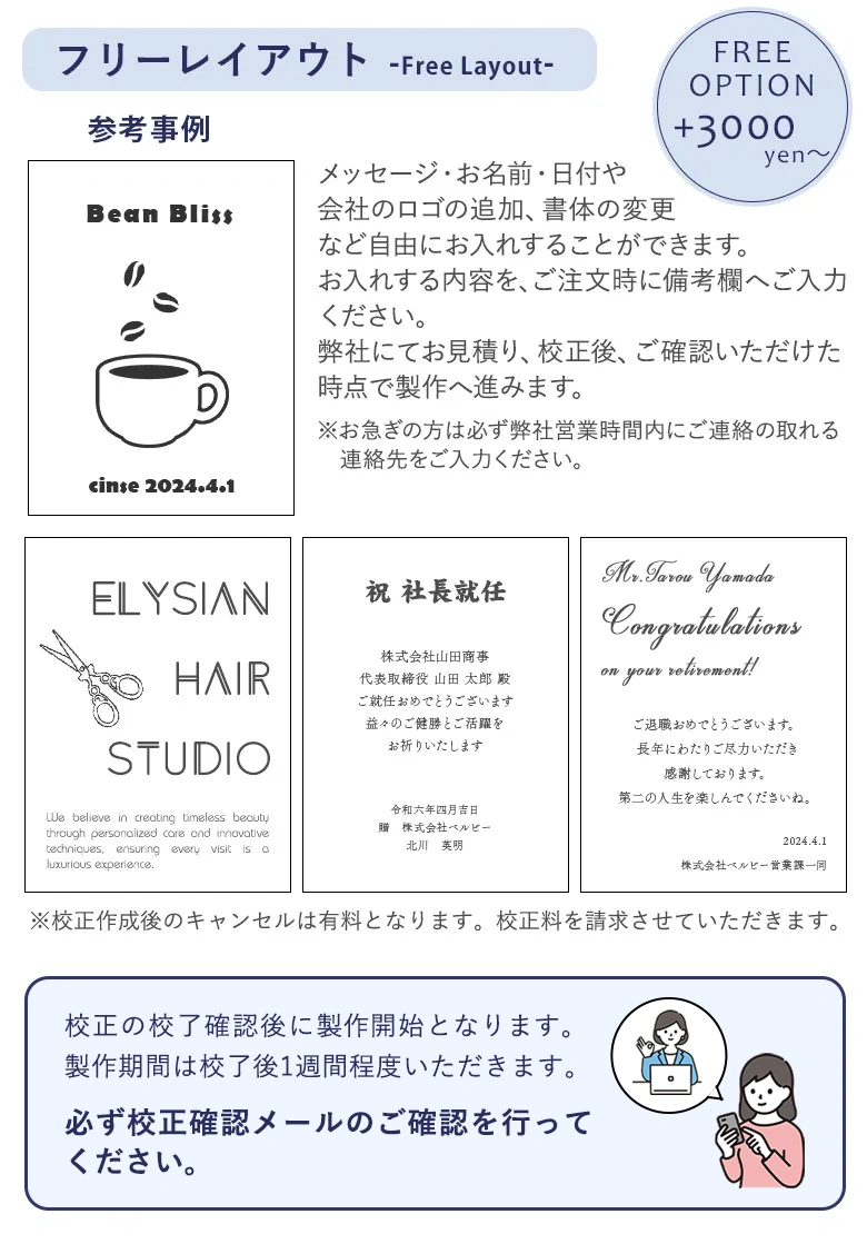 フリーレイアウト