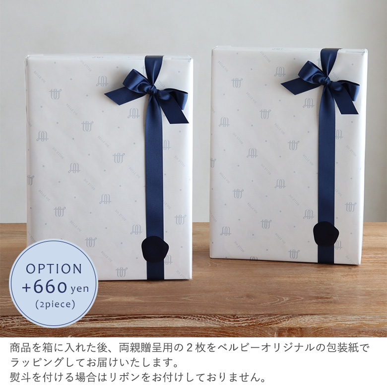 包装紙ラッピング+660円