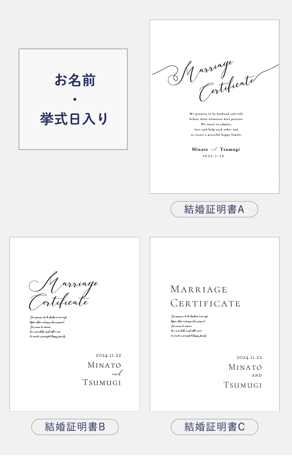 結婚証明書デザインお名前・挙式日入り