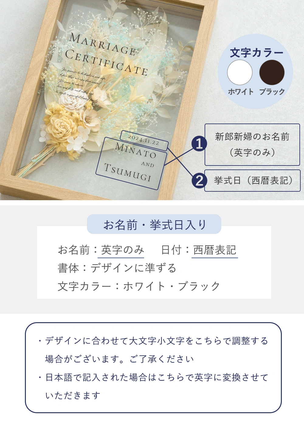 結婚証明書デザインお名前・挙式日入り