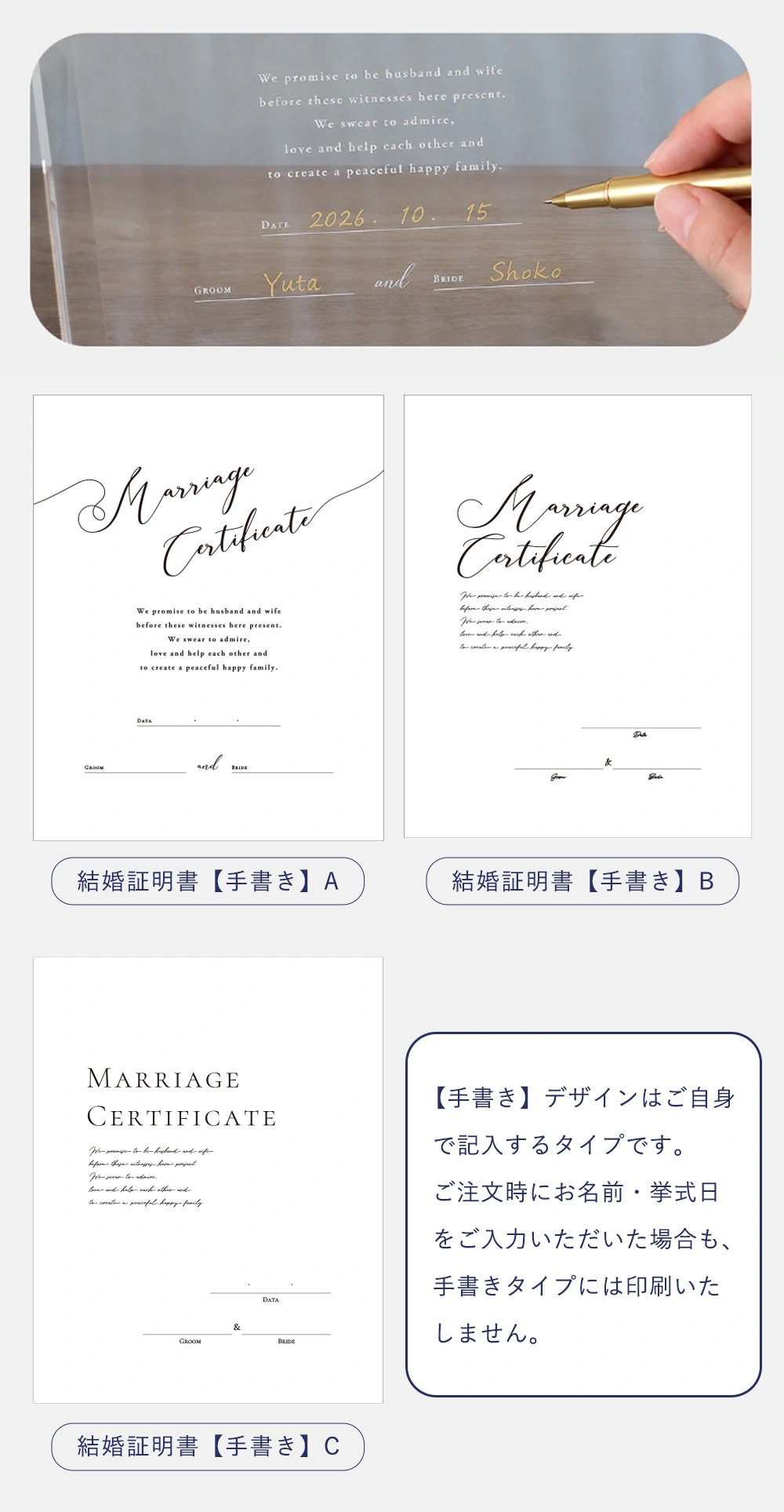 結婚証明書デザインお名前・挙式日入り
