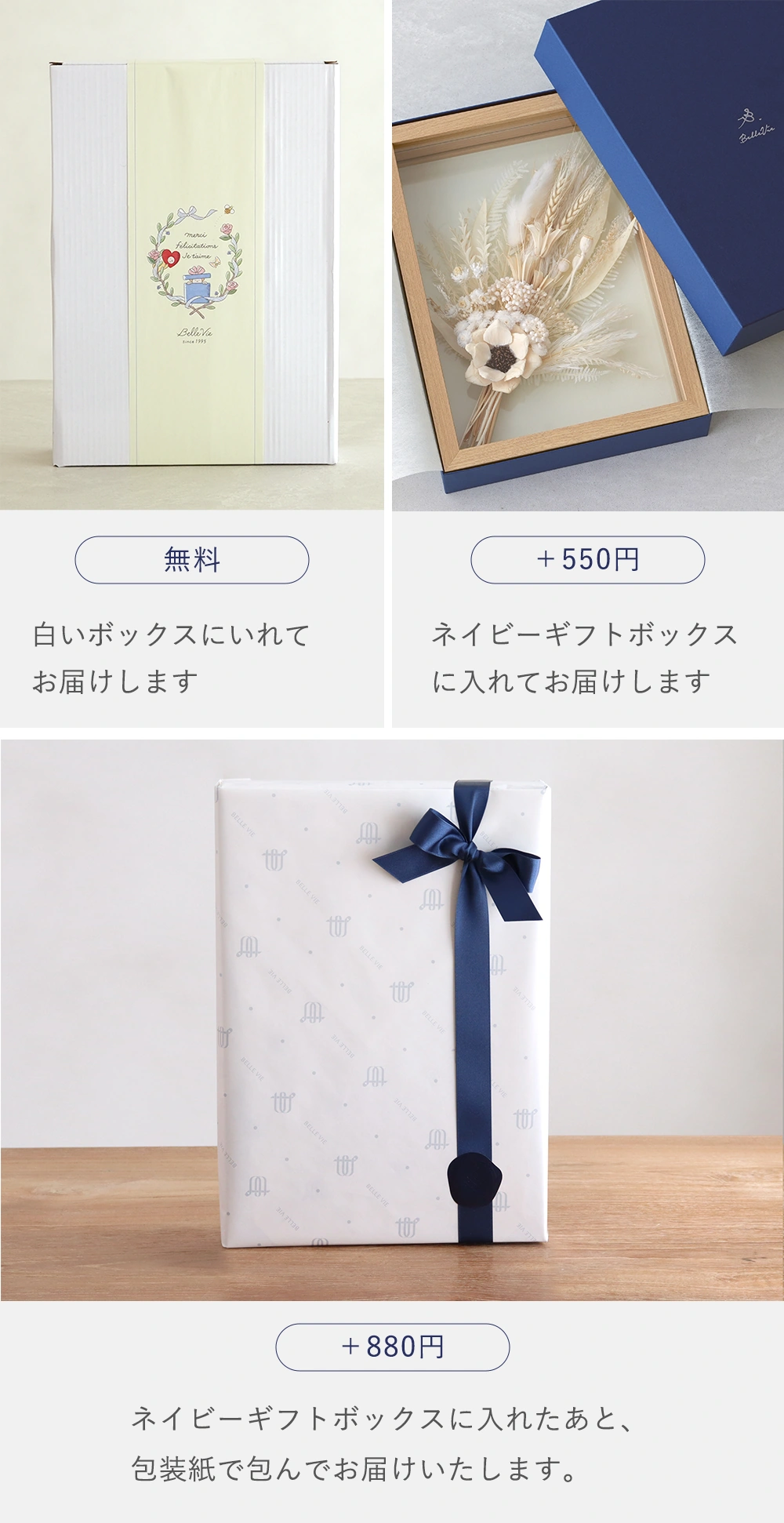 ラッピング