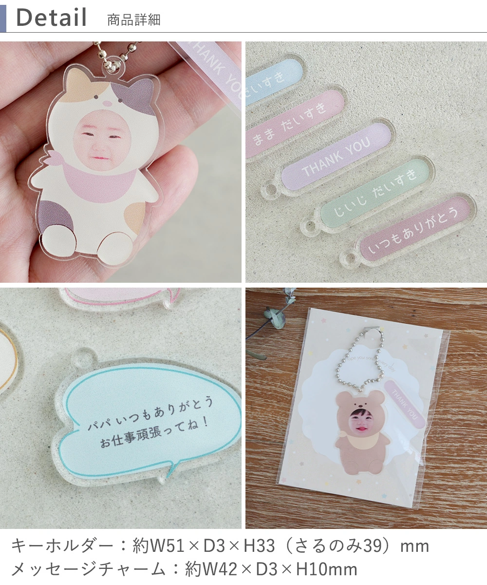 名入れ】オリジナル着ぐるみキーホルダー写真入り | ベルビーフルール