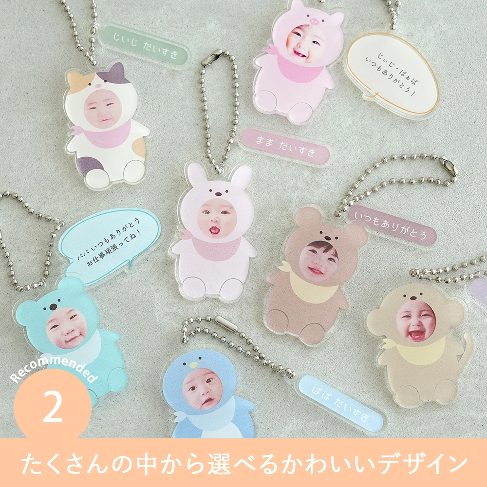 名入れ】オリジナル着ぐるみキーホルダー写真入り | ベルビーフルール
