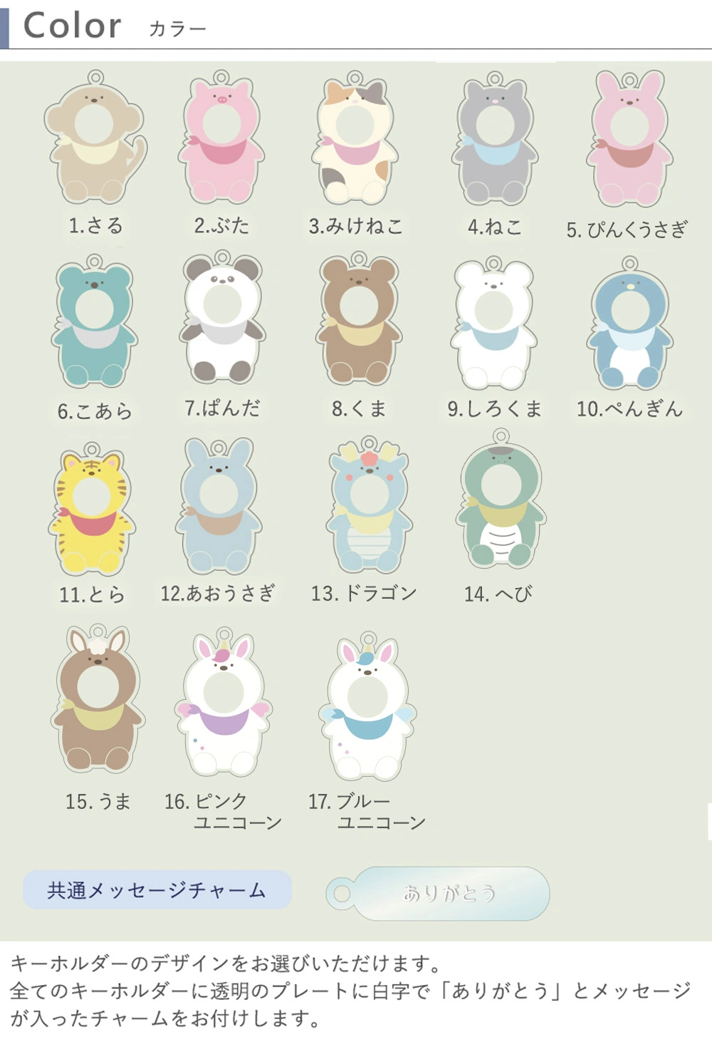 カラー